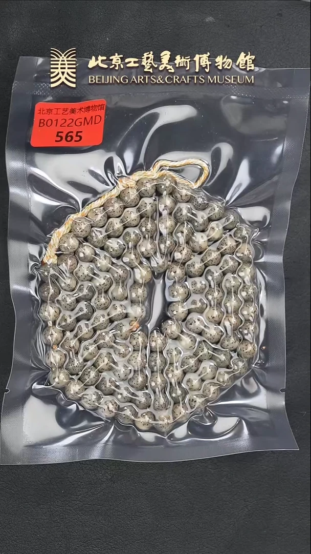 【闪购商品】星月菩提手串B0122GMD565星月菩提玉化料圆珠