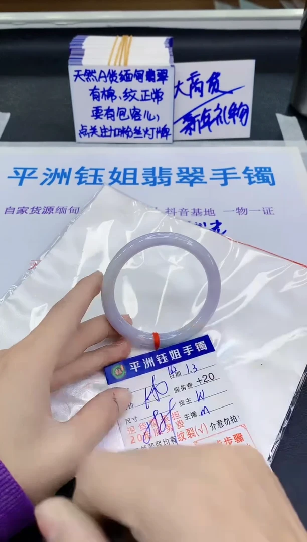 未镶嵌手镯翡翠111