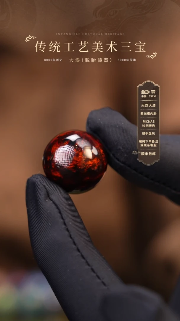 【闪购商品】大漆单珠/千层/1.8cm   79