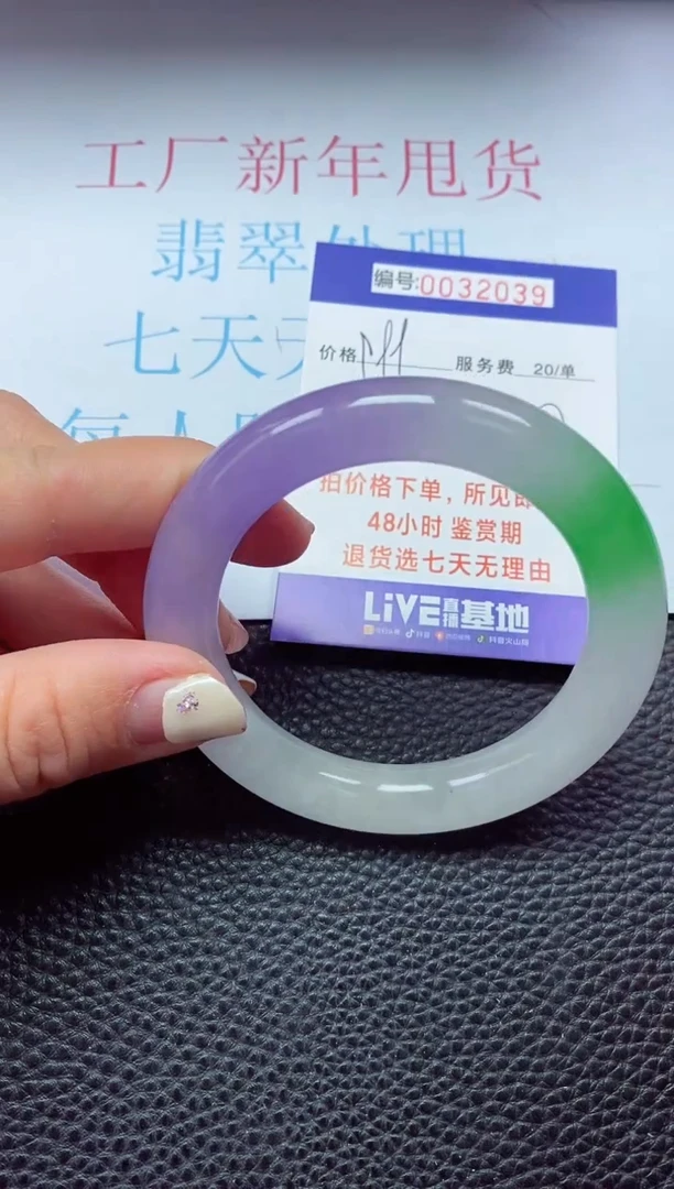 【闪购商品】以实物为准0000032039