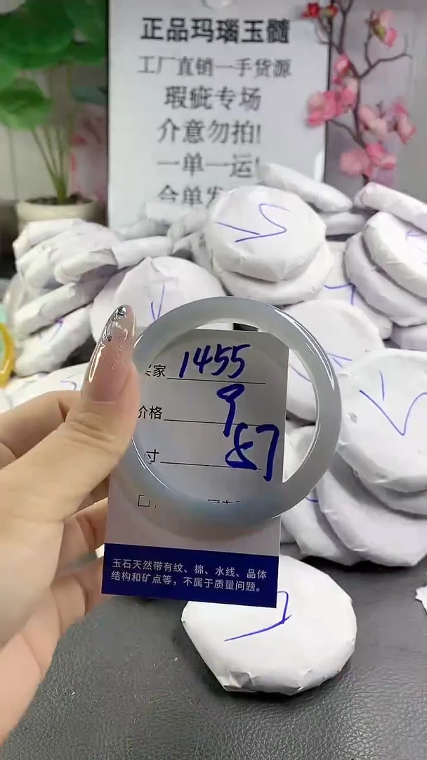 玛瑙/玉髓手镯未镶嵌1455