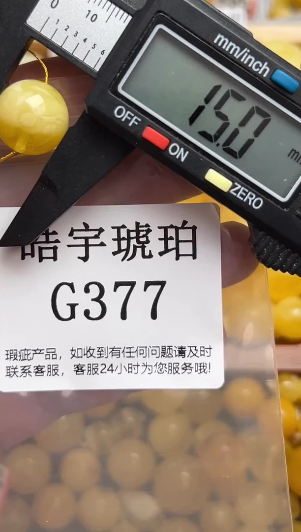 未镶嵌琥珀裸石蜜蜡珠子带瑕疵 介意勿拍