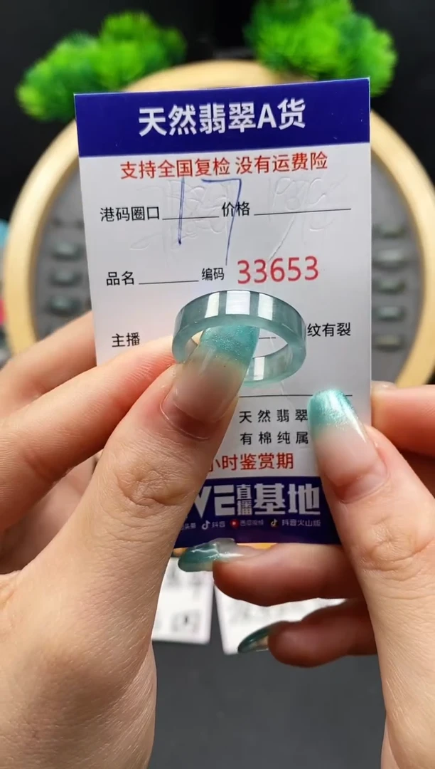 【闪购商品】翡翠戒指未镶嵌天然翡翠戒圈3653