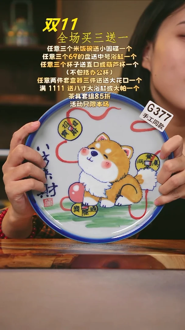 其他G377陶然集器瓷器