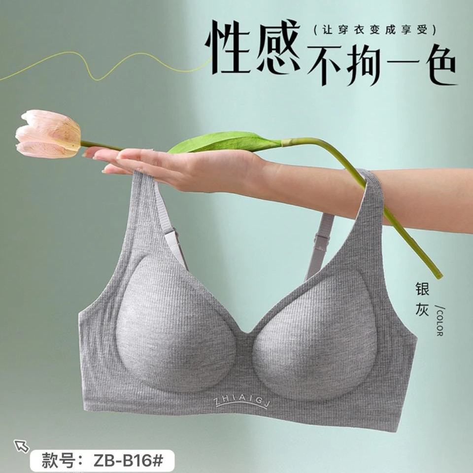 范范家【反重力】螺纹果冻胶条软支撑聚拢防下垂内衣B16