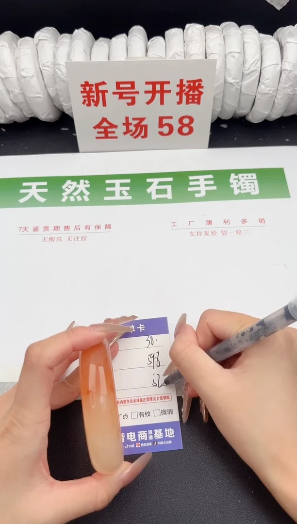 未镶嵌手镯石英质玉30-59.8