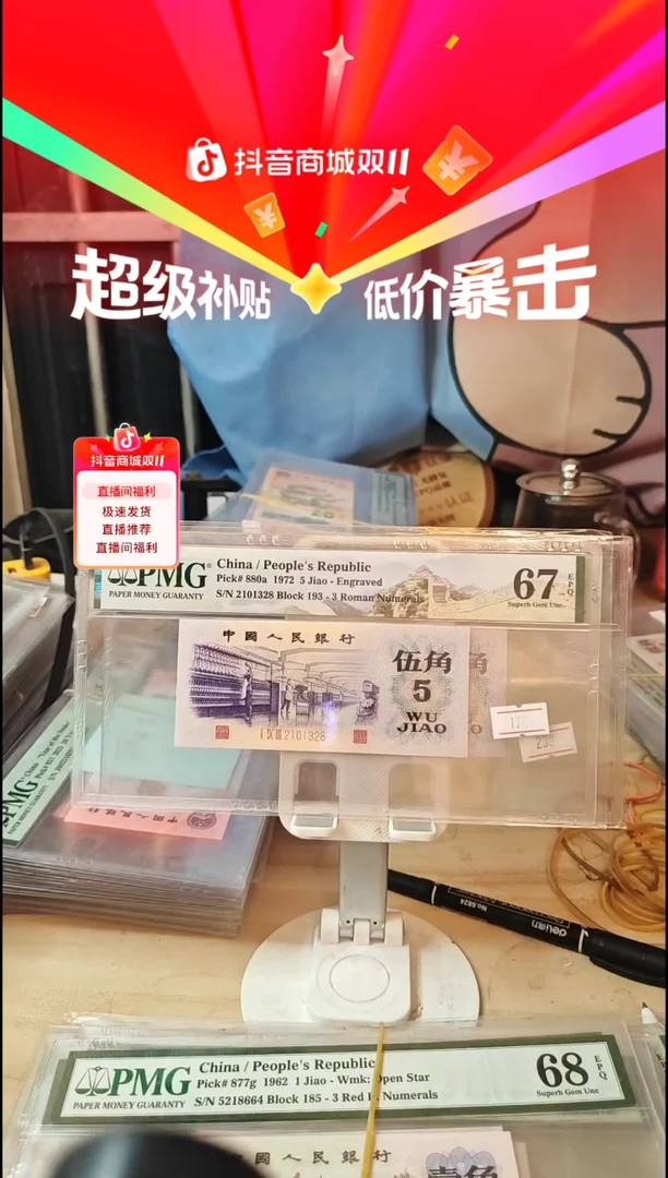 2101328凸纺织67分！！！