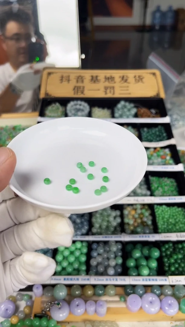 散珠翡翠繁*翡翠散珠11颗多样性发货