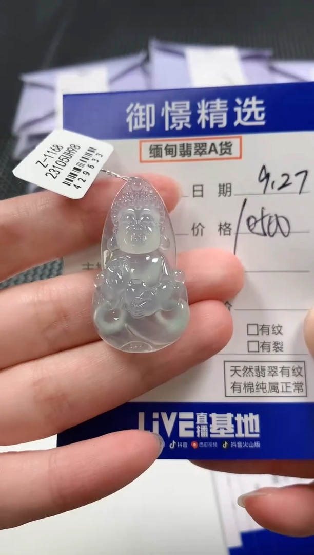 颈饰未镶嵌翡翠66