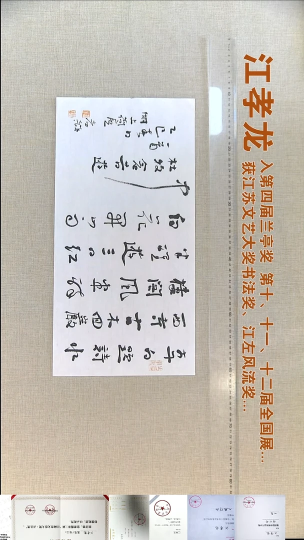 书法江孝龙书法福利25*50李白题诗