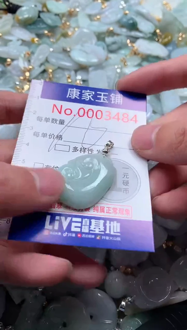 【闪购商品】翡翠吊坠(不含链)未镶嵌3484
