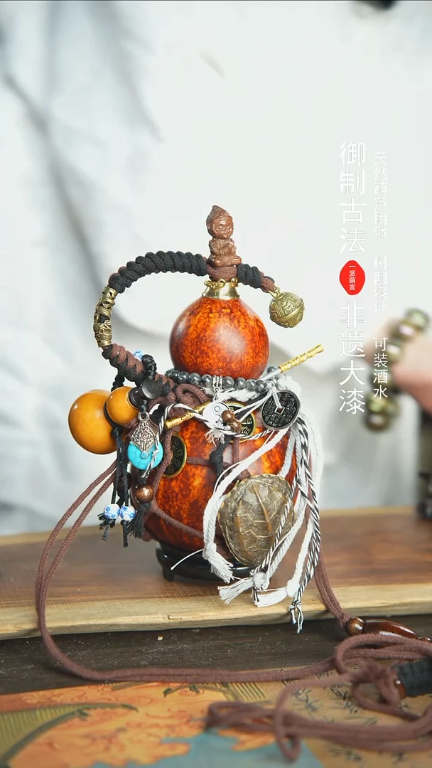 【闪购商品】46号新年福利非遗漆器酒葫芦