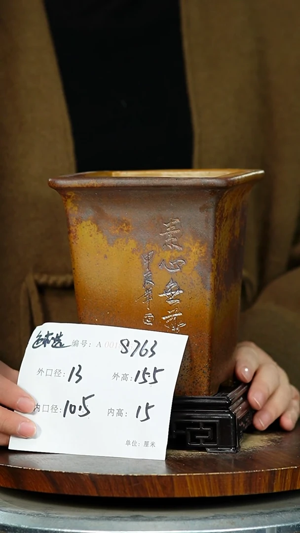 紫砂花盆8763+S紫砂花盆紫砂