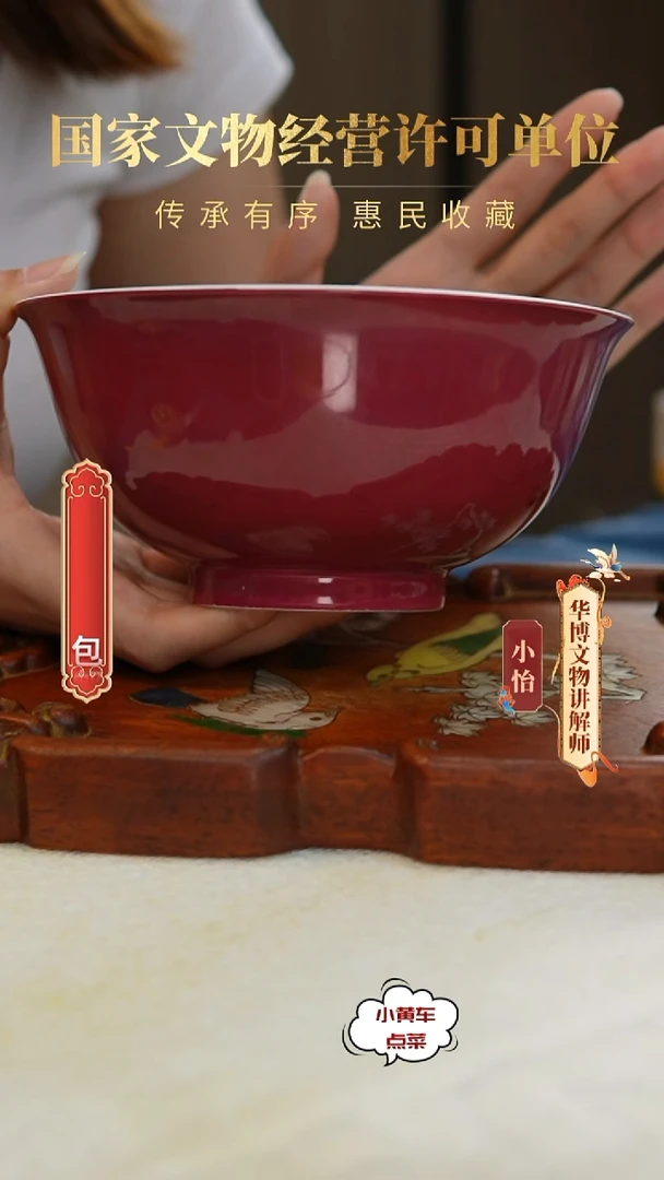 清碗644外胭脂紫内开窗粉彩花卉碗