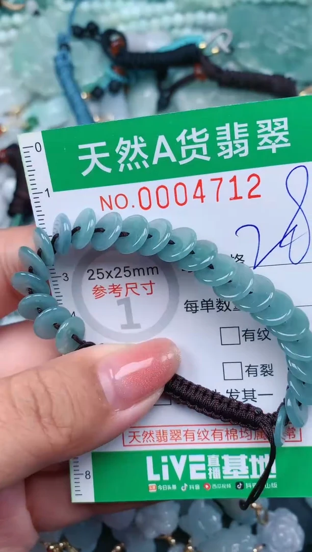 【闪购商品】翡翠颈饰未镶嵌.0004712