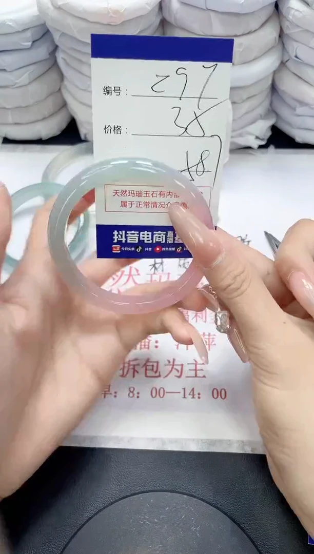 未镶嵌手镯玛瑙/玉髓297