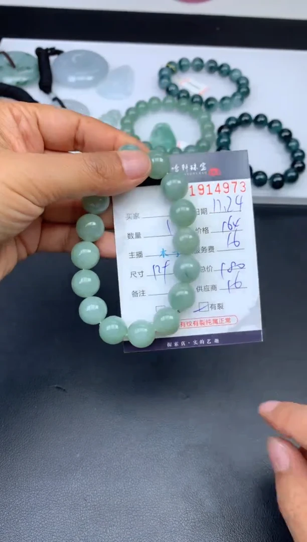 未镶嵌挂件翡翠哈轩 珠串1（有纹有裂）
