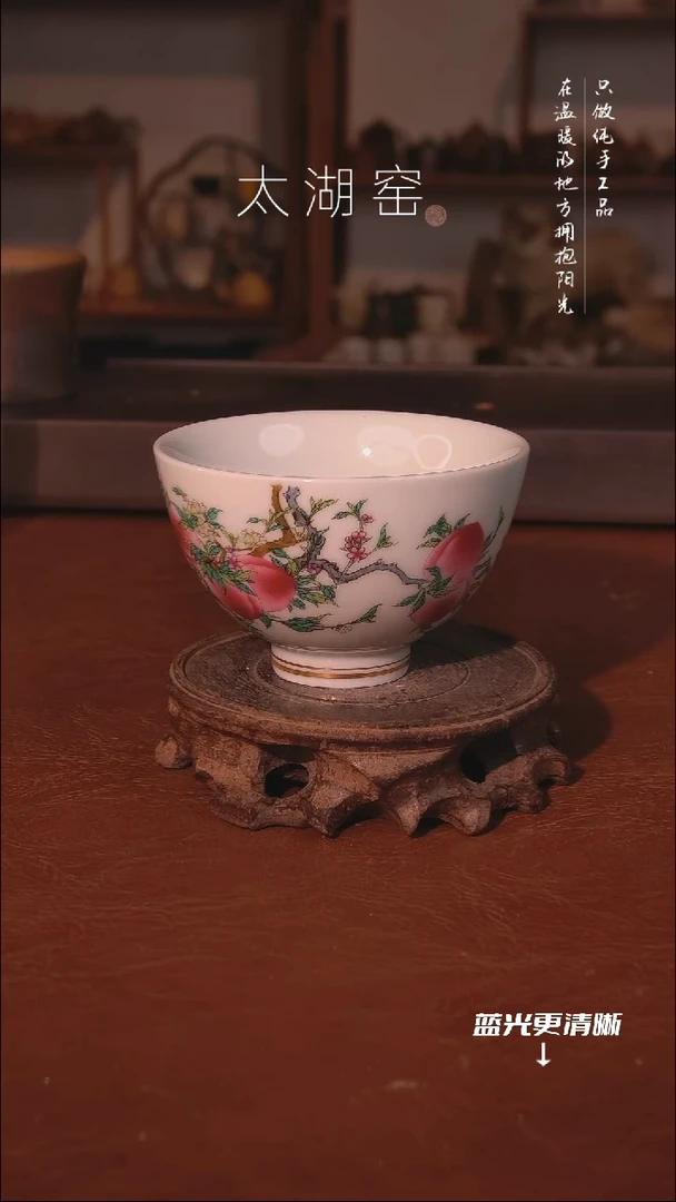 陶瓷太湖窑 茶杯A674