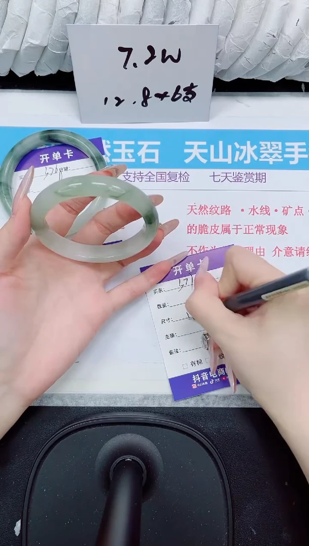 石英质玉手镯未镶嵌377