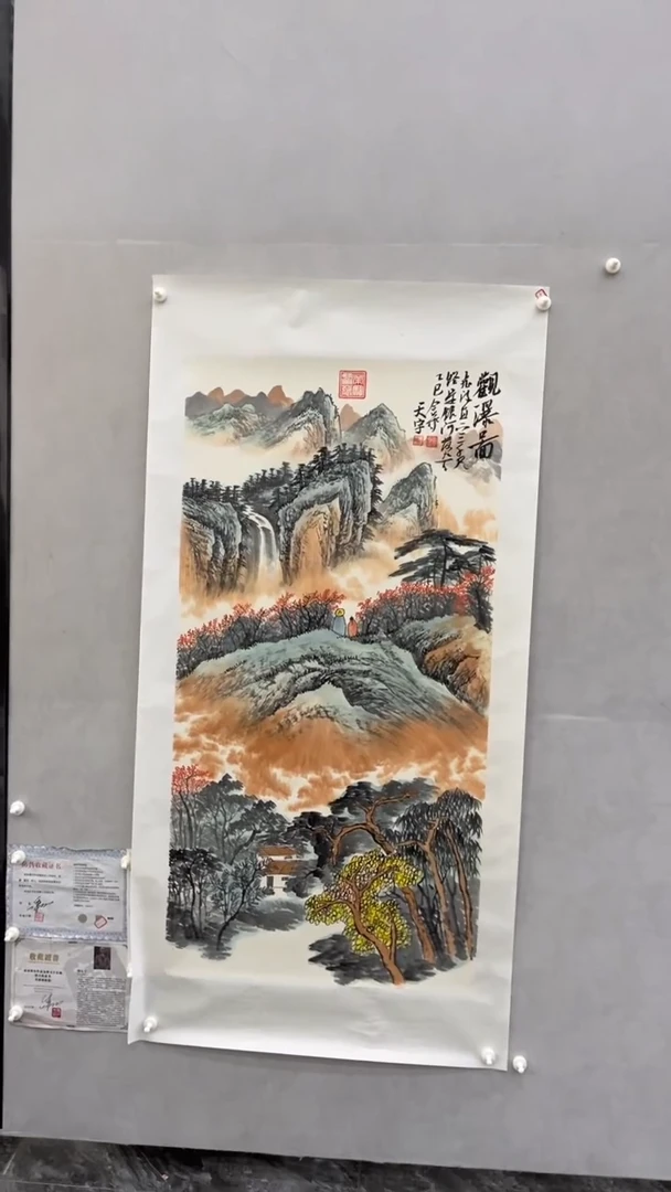 国画释天宇释天宇观瀑图