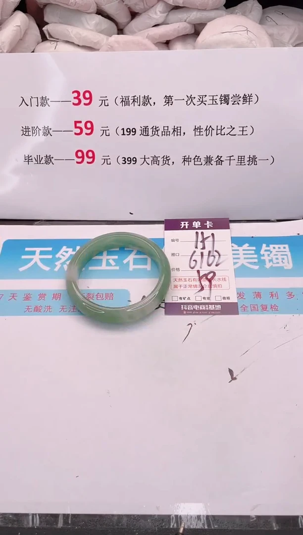 未镶嵌手镯石英质玉编码 A151