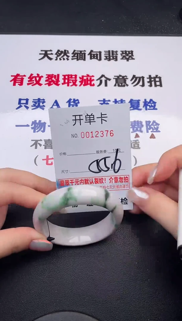 未镶嵌手镯翡翠76