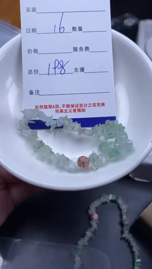 颈饰未镶嵌翡翠贞城散珠批发DIY编制