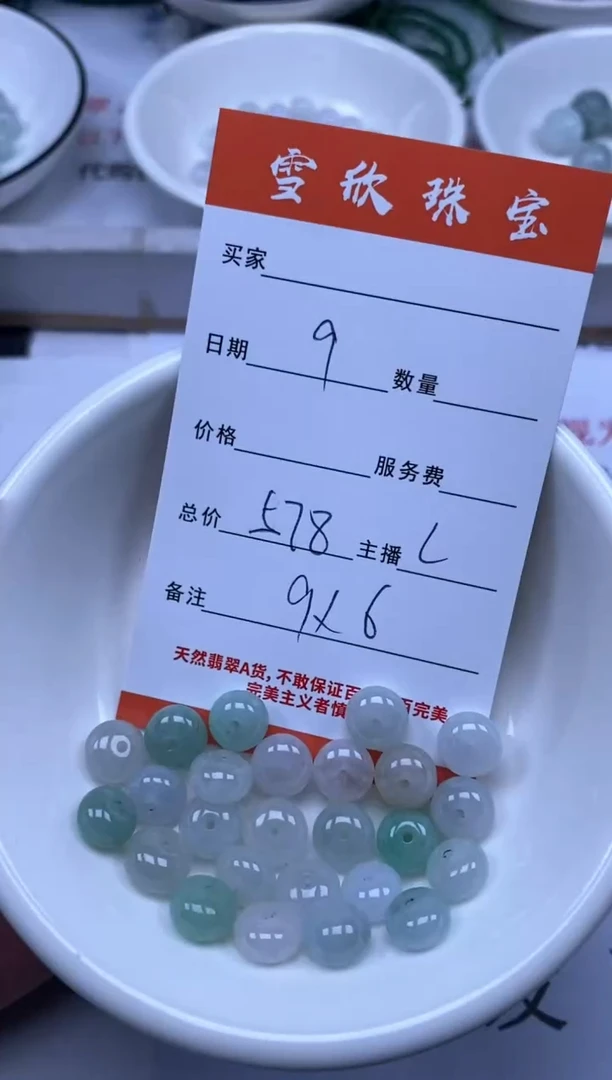 翡翠未镶嵌颈饰雪欣散珠定制diy