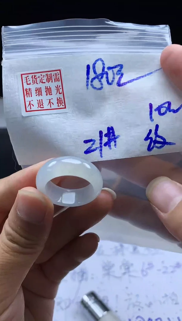 未镶嵌定制翡翠毛货需精细抛光戒圈21#