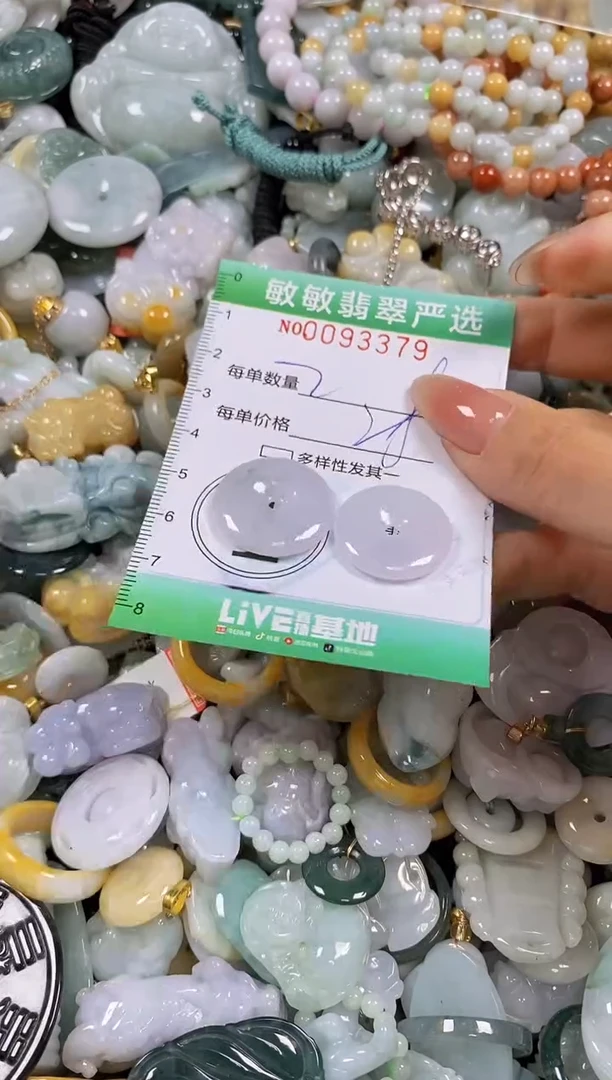 【闪购商品】翡翠颈饰未镶嵌闪购0093379