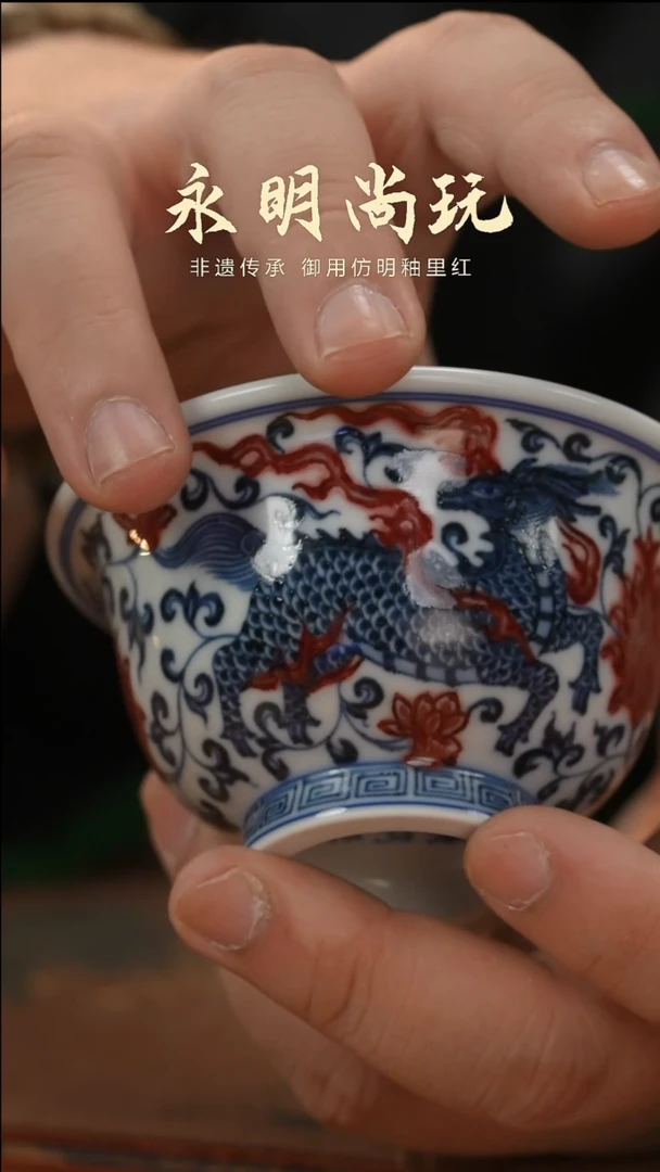 瓷片永明尚玩麒麟追风大压手杯
