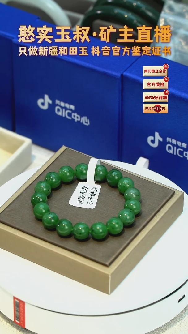 手串未镶嵌和田玉俄罗斯碧玉 卡12 圆珠