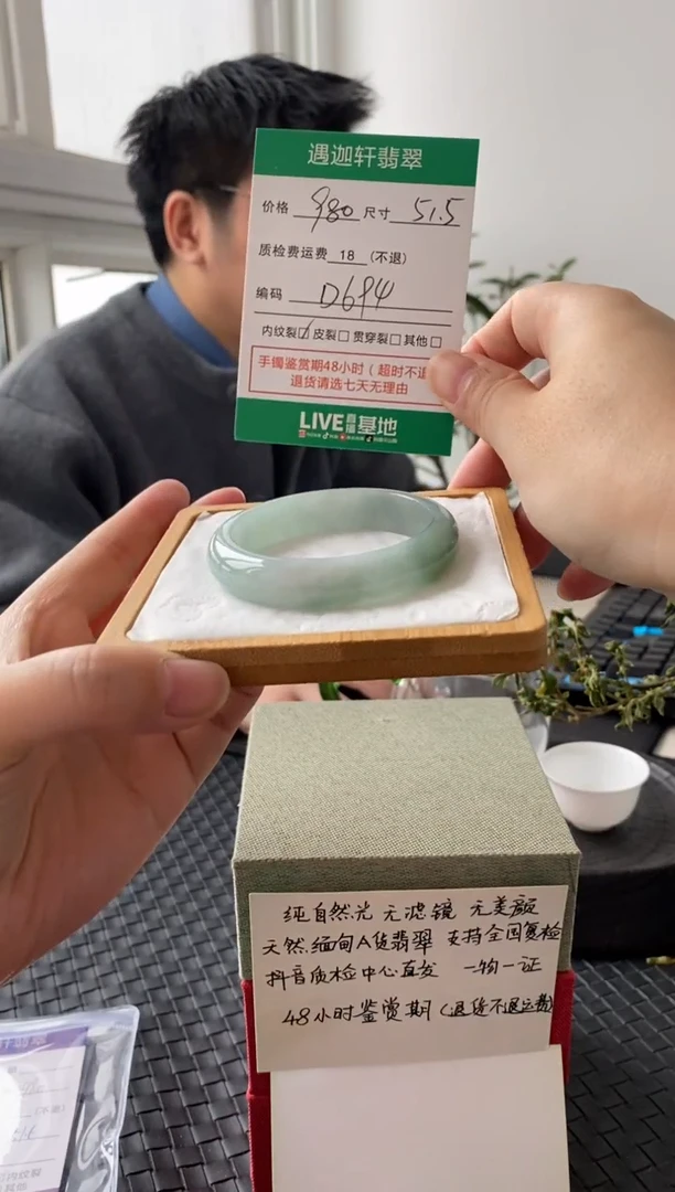未镶嵌手镯翡翠D694 圈口51.5