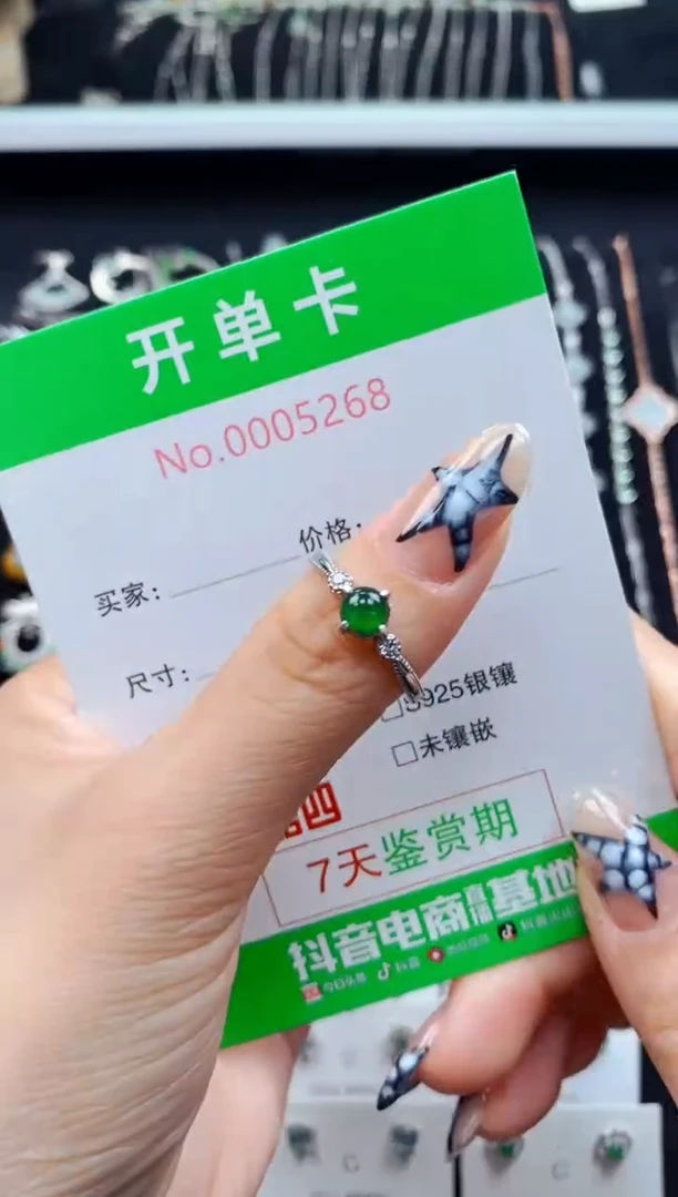 银S925镶嵌戒指翡翠5268