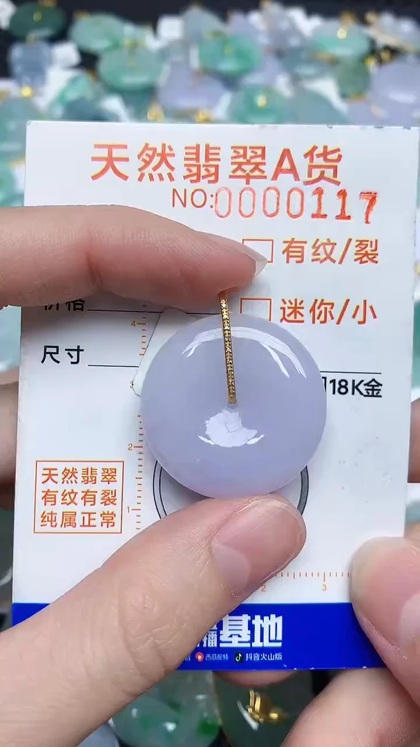 【闪购商品】翡翠颈饰18K金镶嵌4534534534