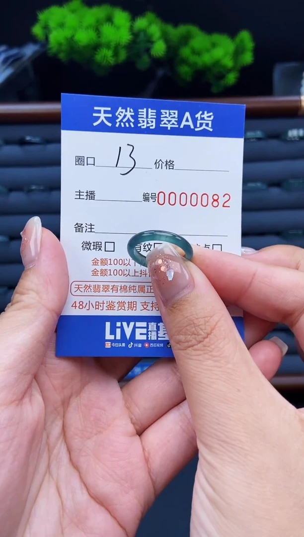 翡翠戒指未镶嵌戒圈