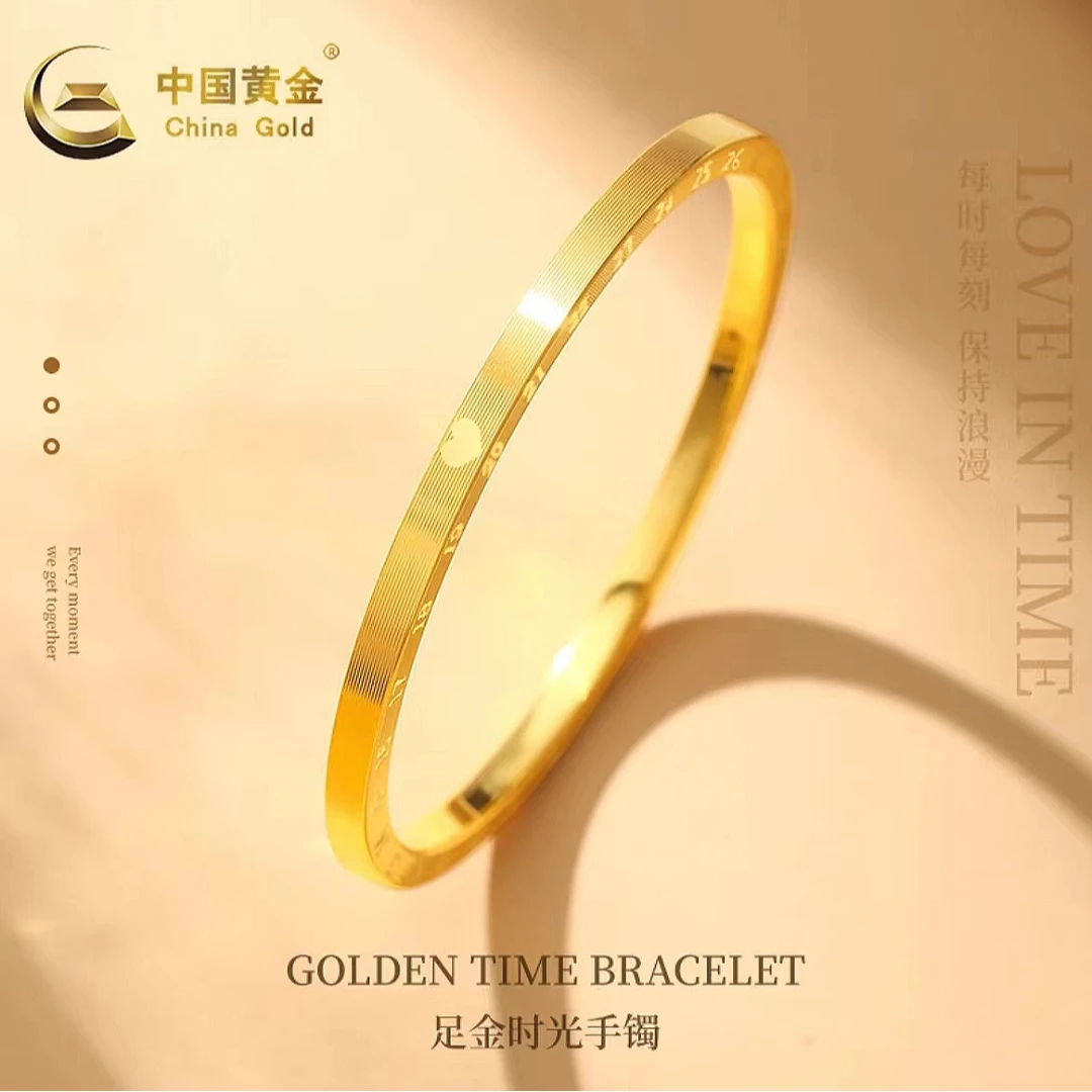 定制版中秋国庆节中国黄金足金时光精美宽版金手镯简约数字
