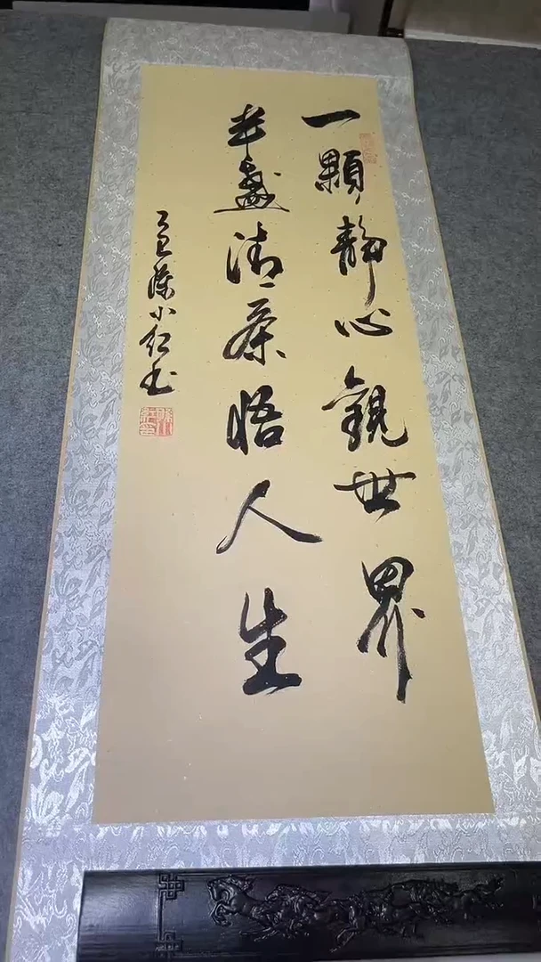 书法孙小红   一颗150*40
