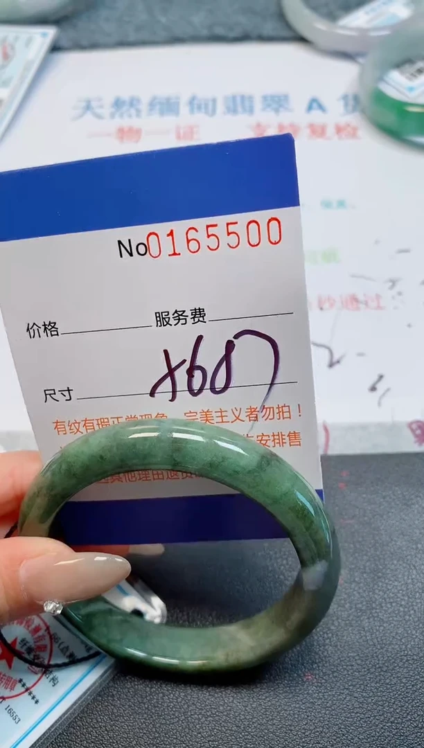 未镶嵌手镯翡翠天然缅甸翡翠165500