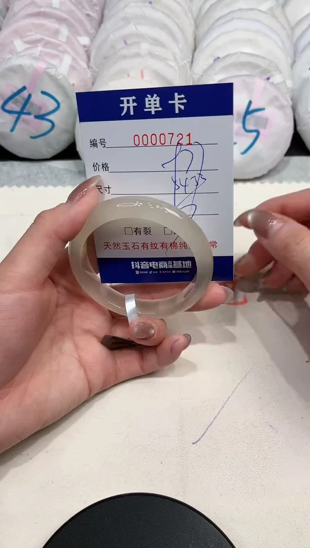 【闪购商品】玛瑙/玉髓手镯未镶嵌721