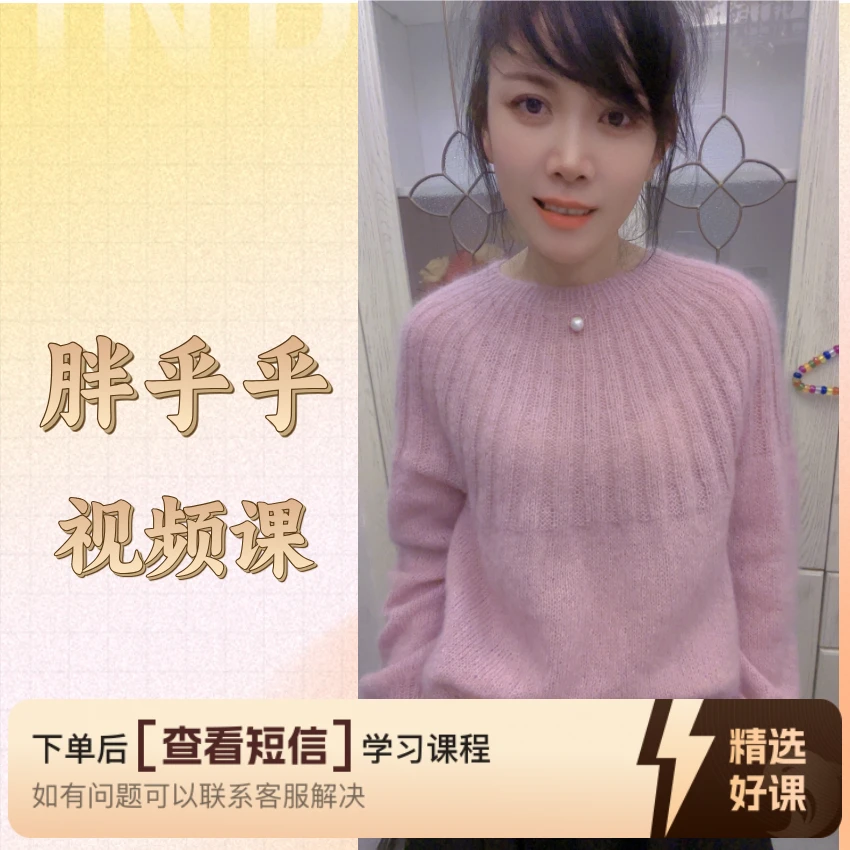 【胖乎乎】视频课程（留意短信解锁课程）