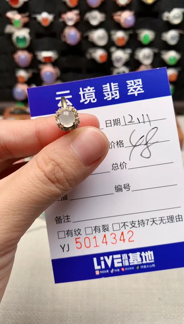 银S925镶嵌戒指翡翠4342