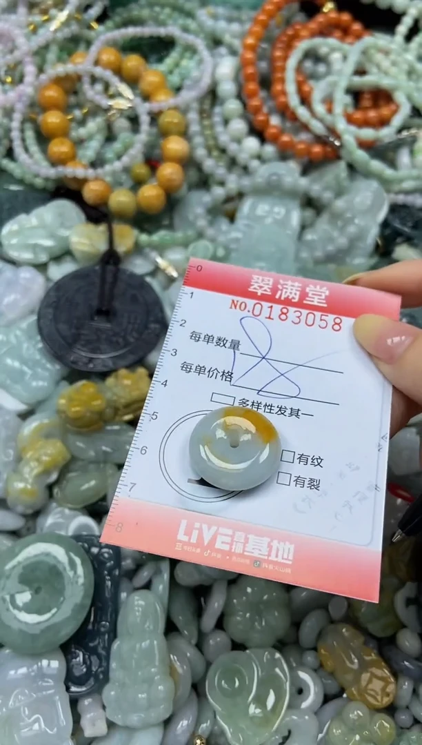颈饰未镶嵌翡翠闪购0183058