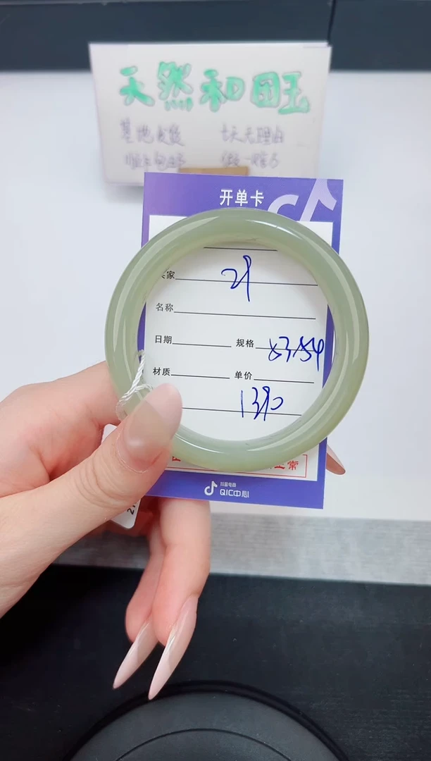 和田玉手镯未镶嵌29钰涧微色差T5