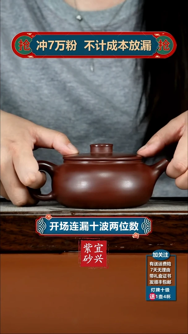 茶壶紫砂李传荣龙血砂破阵子福气扁韵280cc
