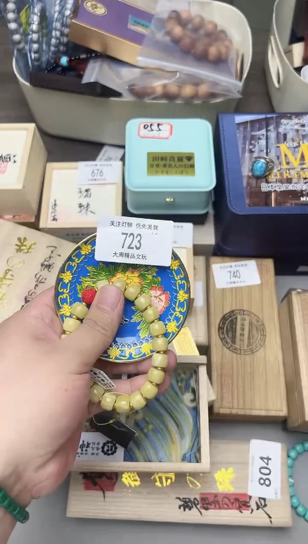 723金水阁文玩手串手持手把件