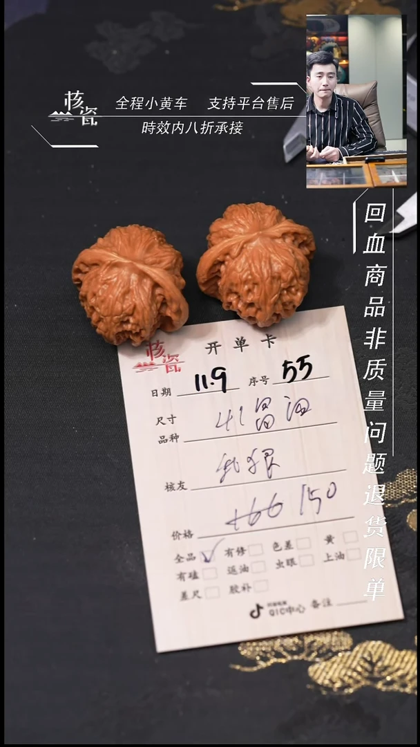 把件文玩核桃我**辜41昌闷55