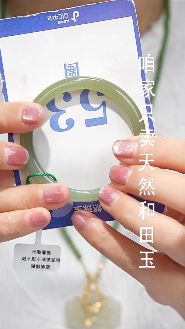 未镶嵌手镯和田玉30