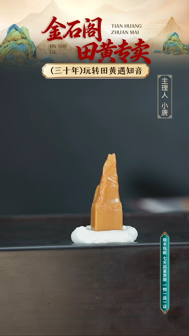 寿山石印石寿山石