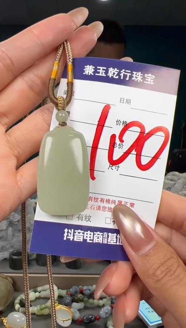 颈饰未镶嵌和田玉和田玉